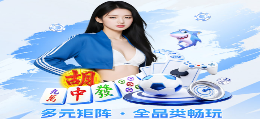 球场边线视角的看台一角